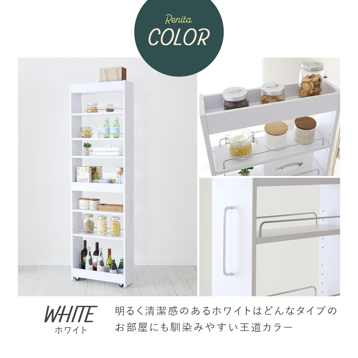 隙間収納 レニタハイ 16cm|20cm