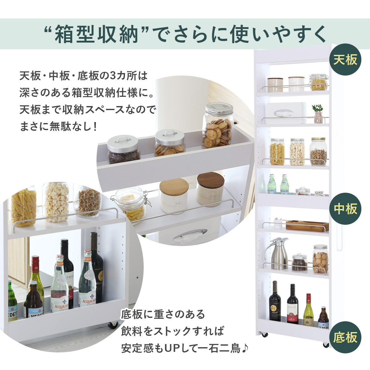 隙間収納 レニタハイ 16cm|20cm