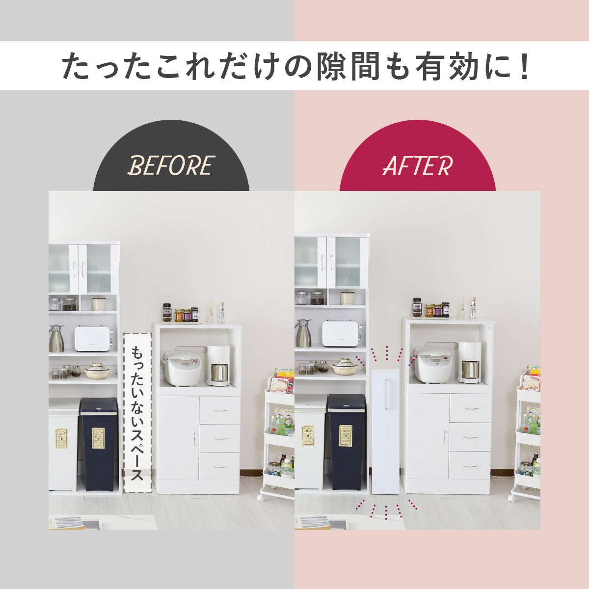 【幅16】【幅20】隙間収納  レニタロー