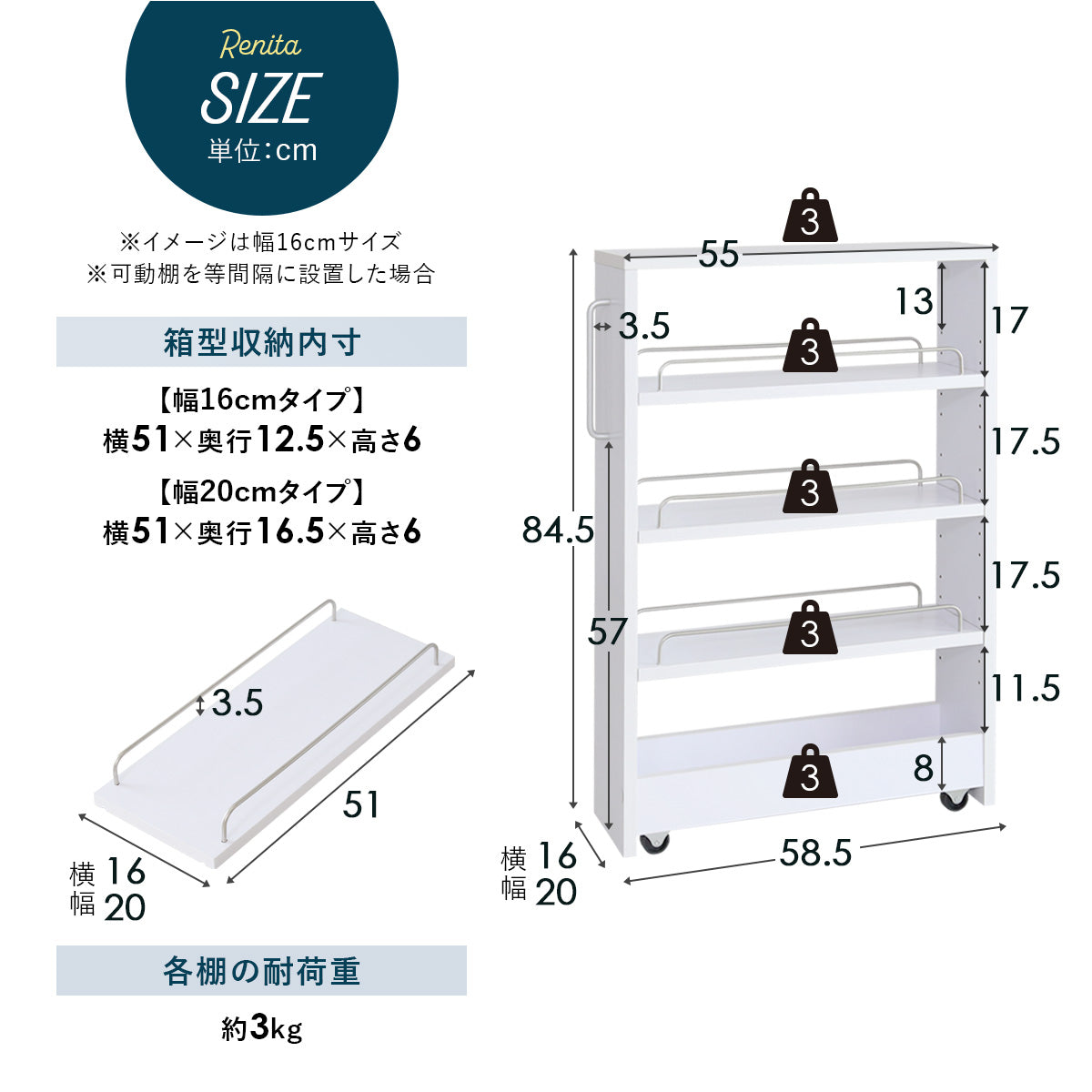 【幅16】【幅20】隙間収納  レニタロー
