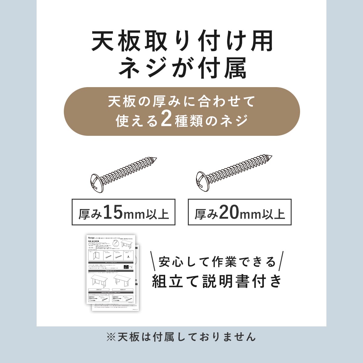 テーブル脚2本セット レヴィゴ