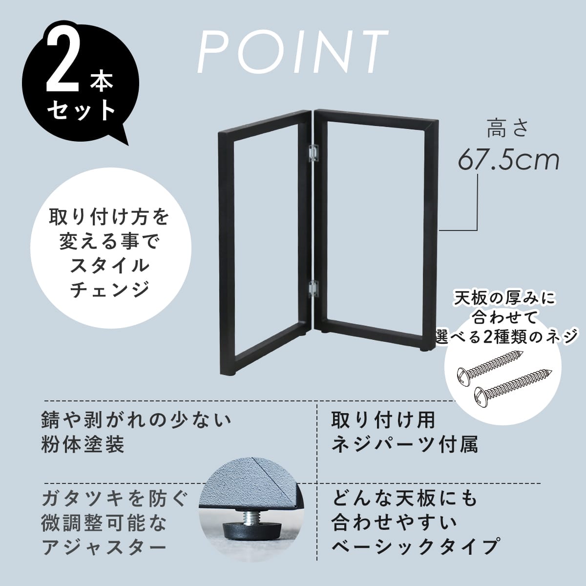 テーブル脚2本セット レヴィゴ