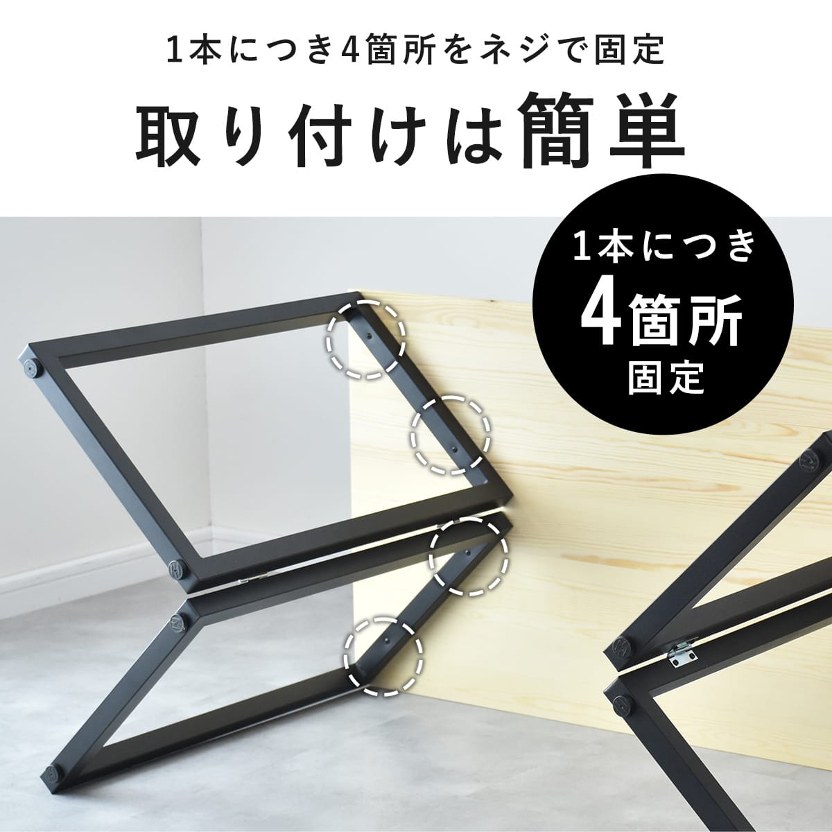 テーブル脚2本セット レヴィゴ