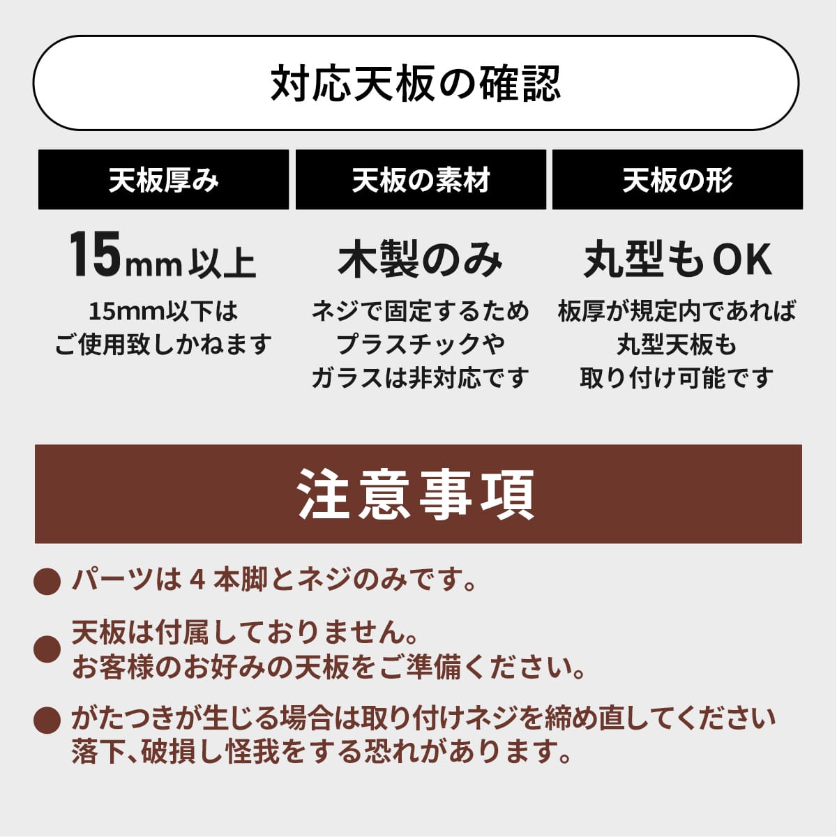 テーブル脚2本セット レヴィゴ