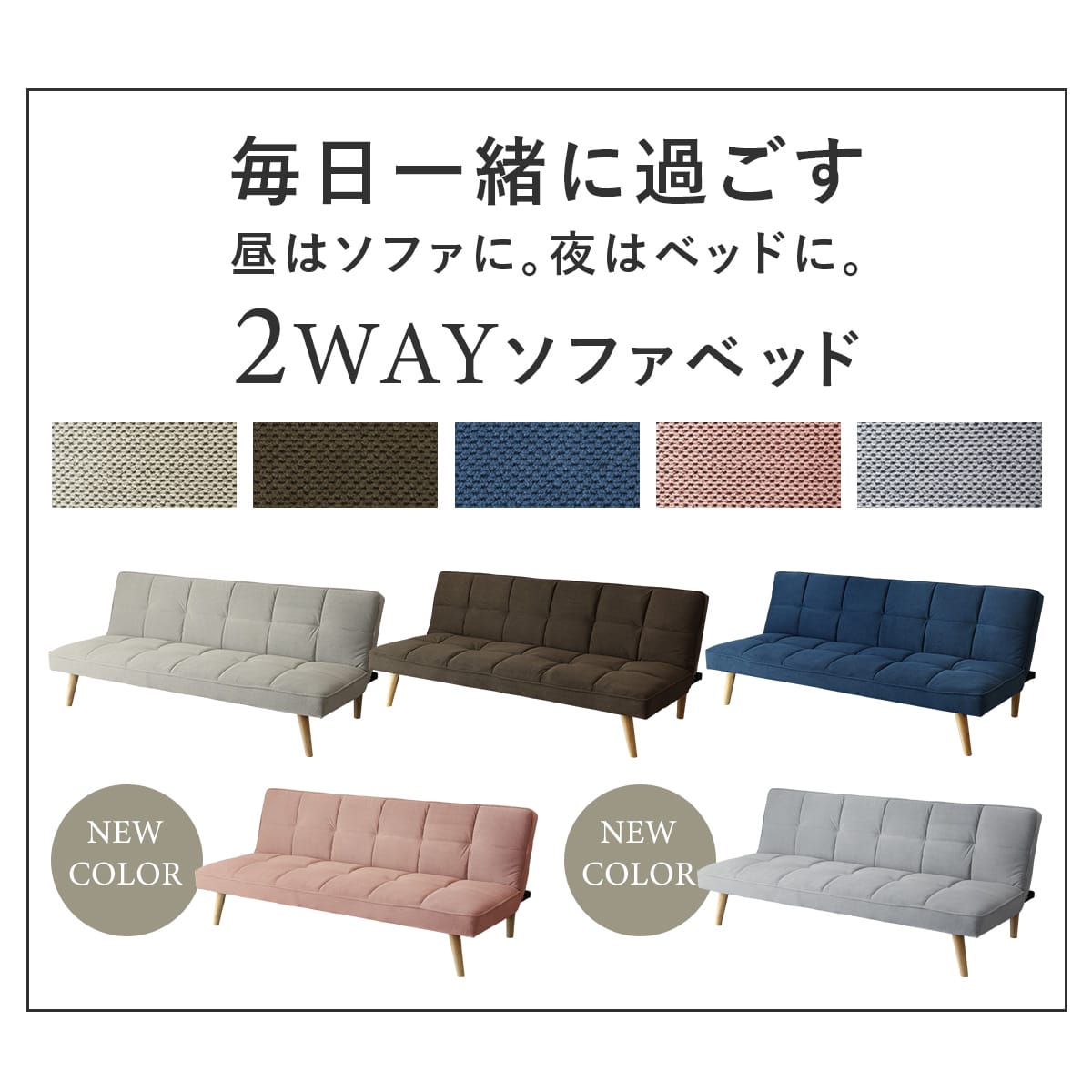 ソファベッド リフトン