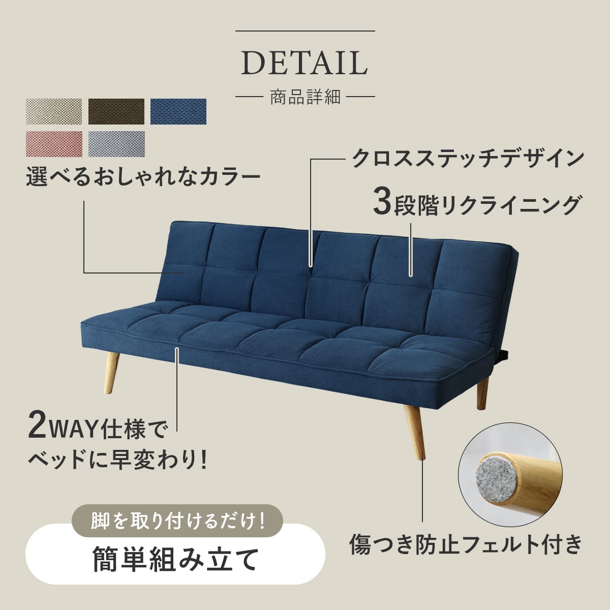 ソファベッド リフトン