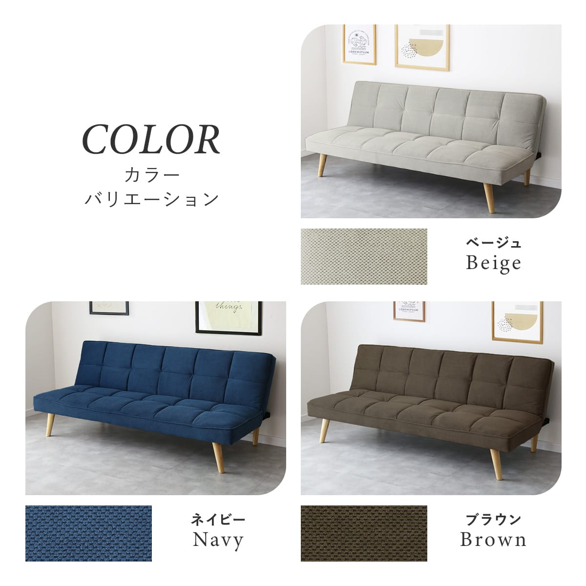 ソファベッド リフトン