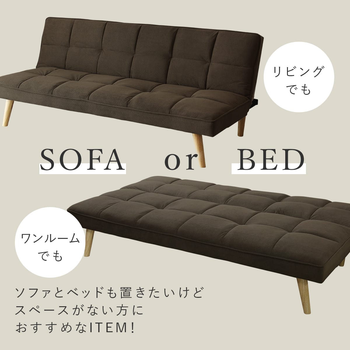 ソファベッド リフトン