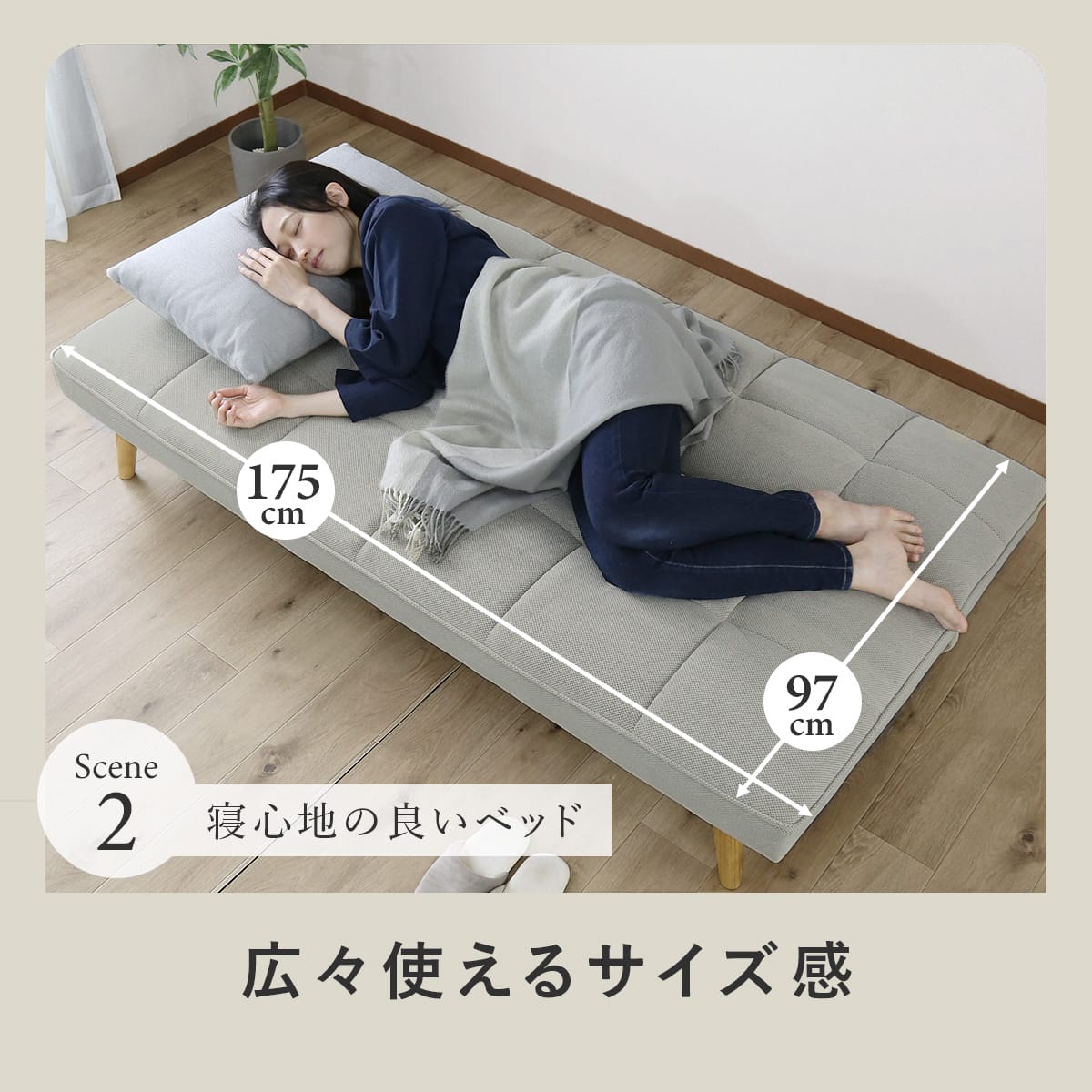 ソファベッド リフトン