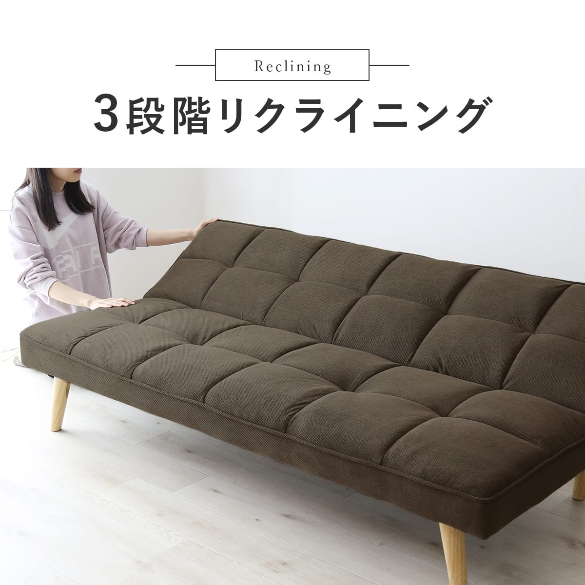 ソファベッド リフトン