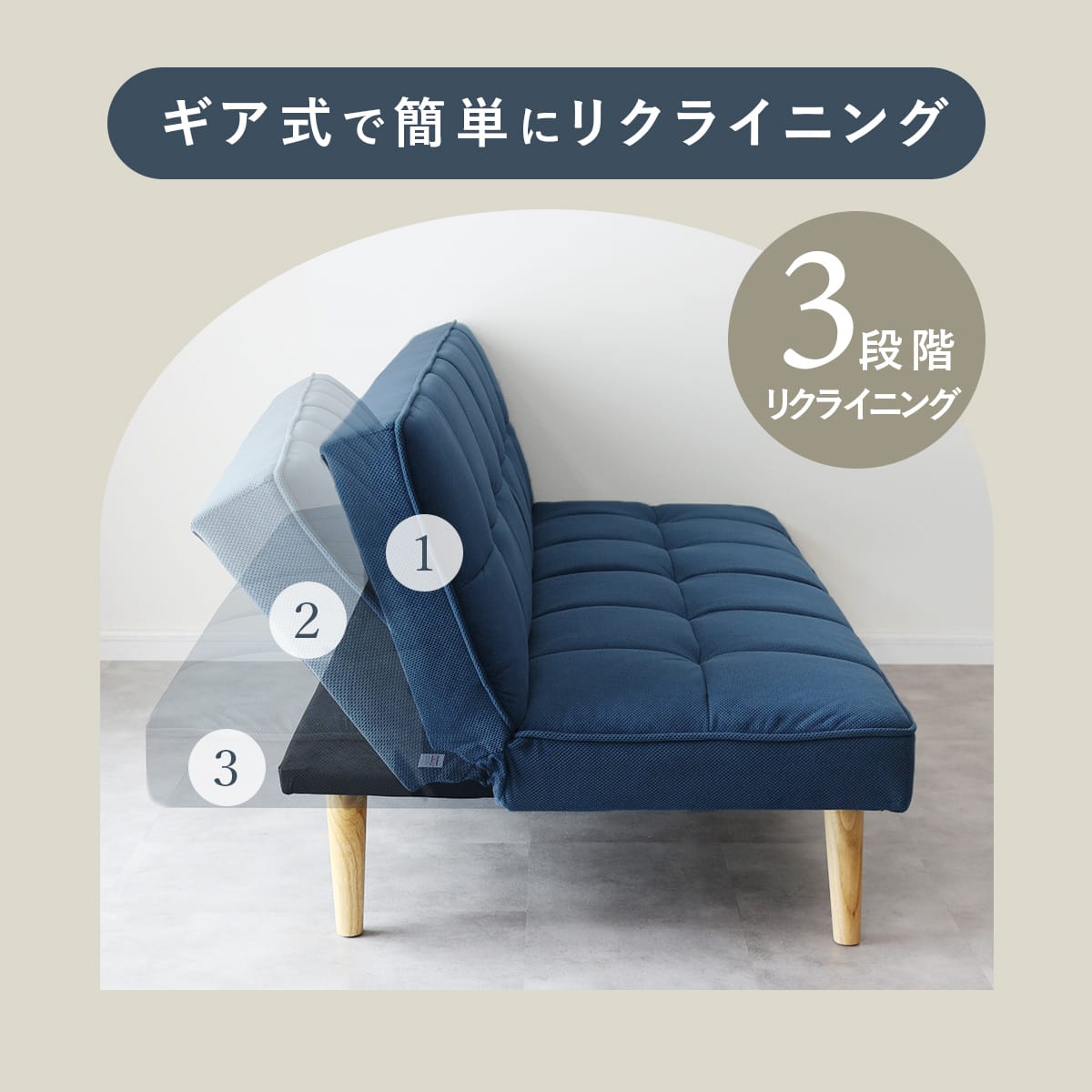 ソファベッド リフトン