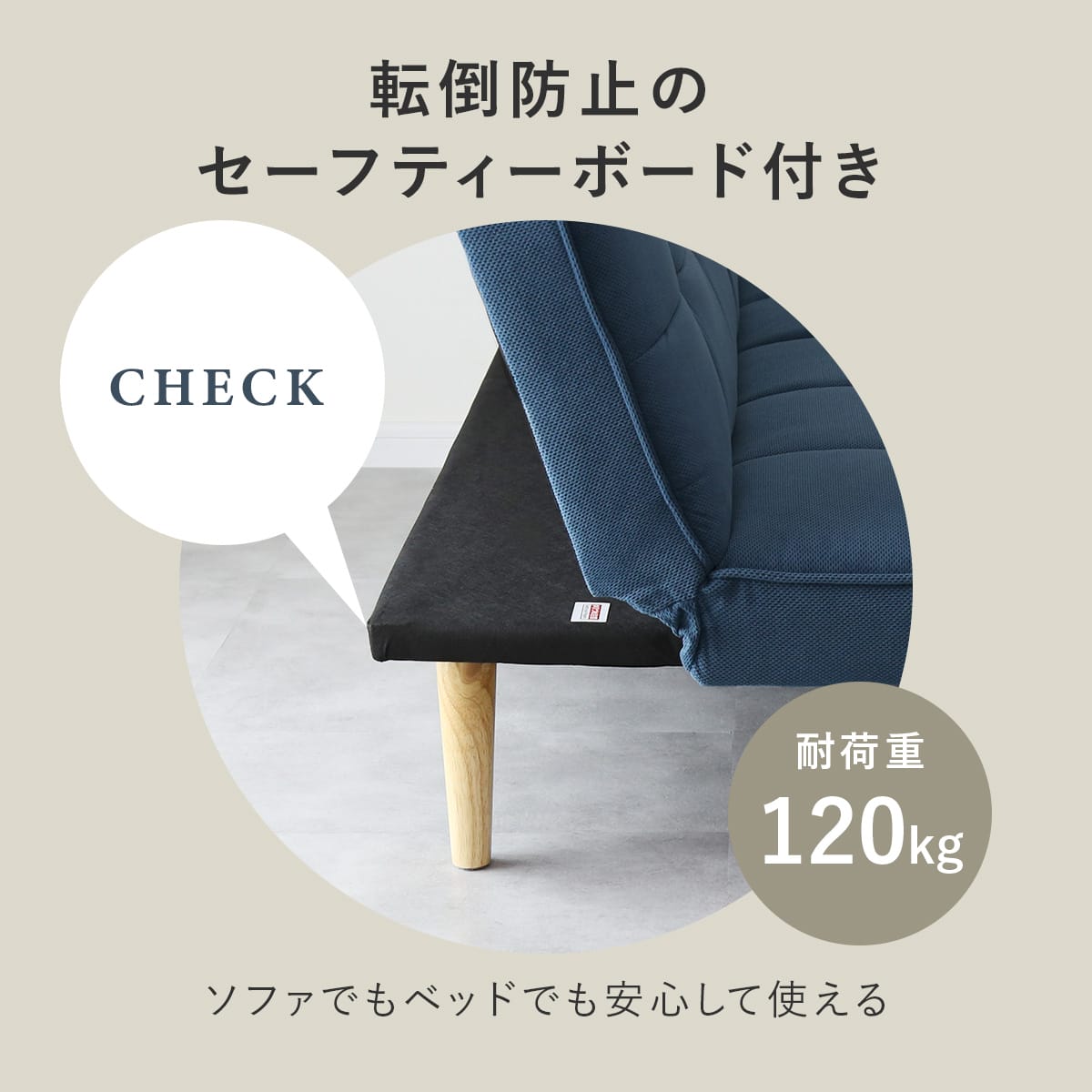 ソファベッド リフトン