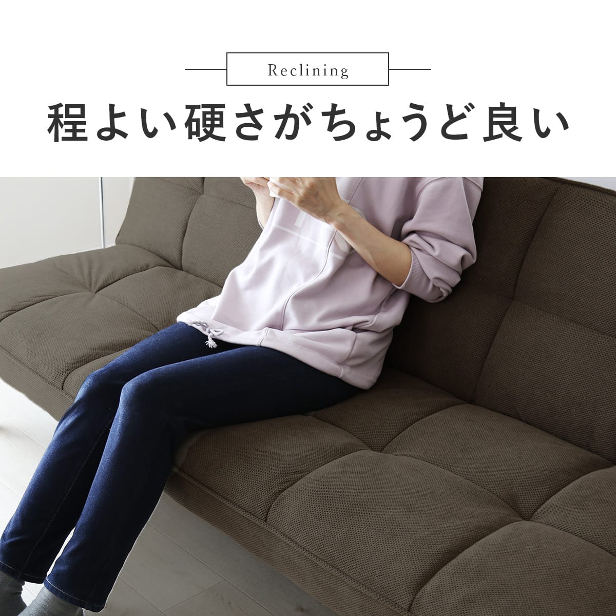 ソファベッド リフトン