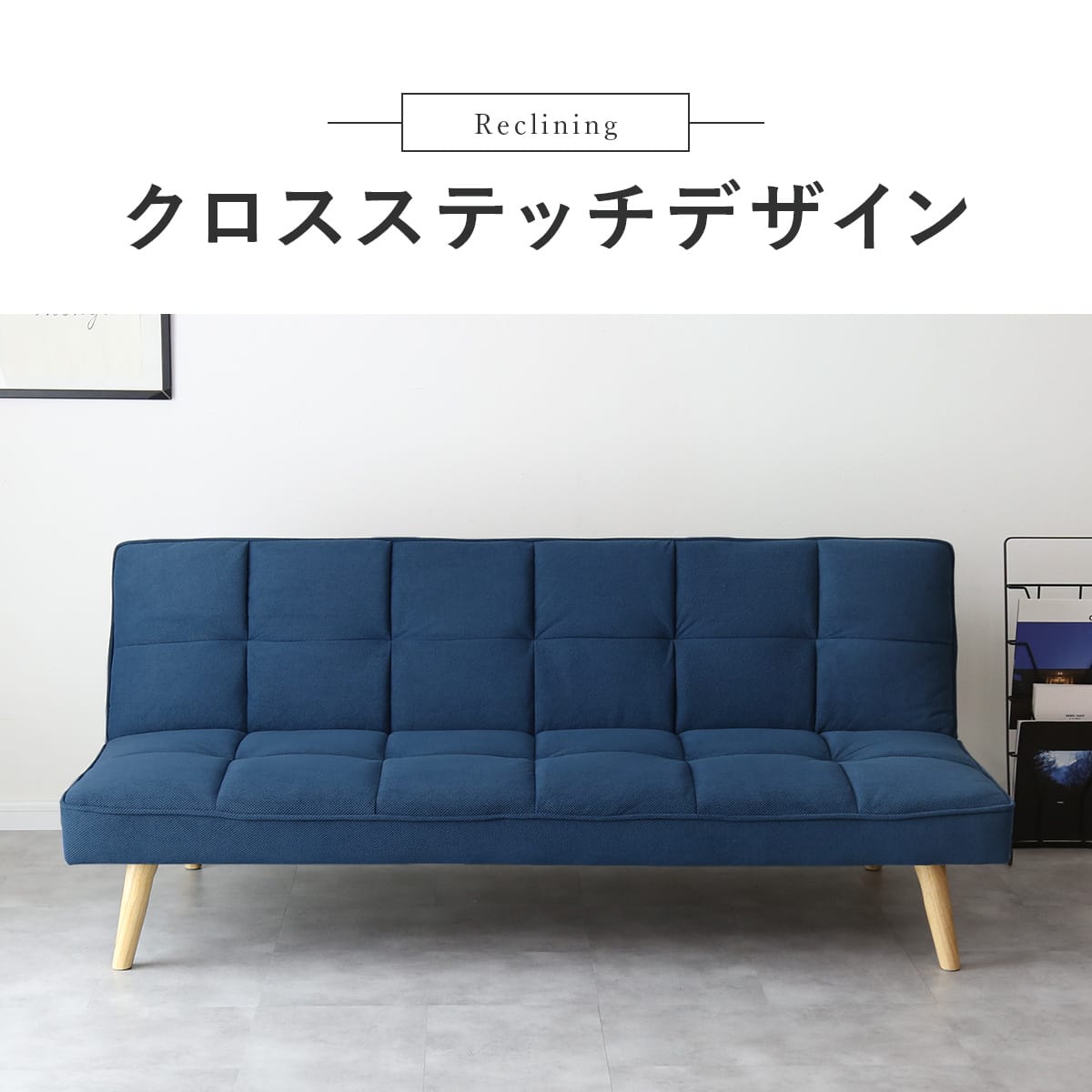 ソファベッド リフトン