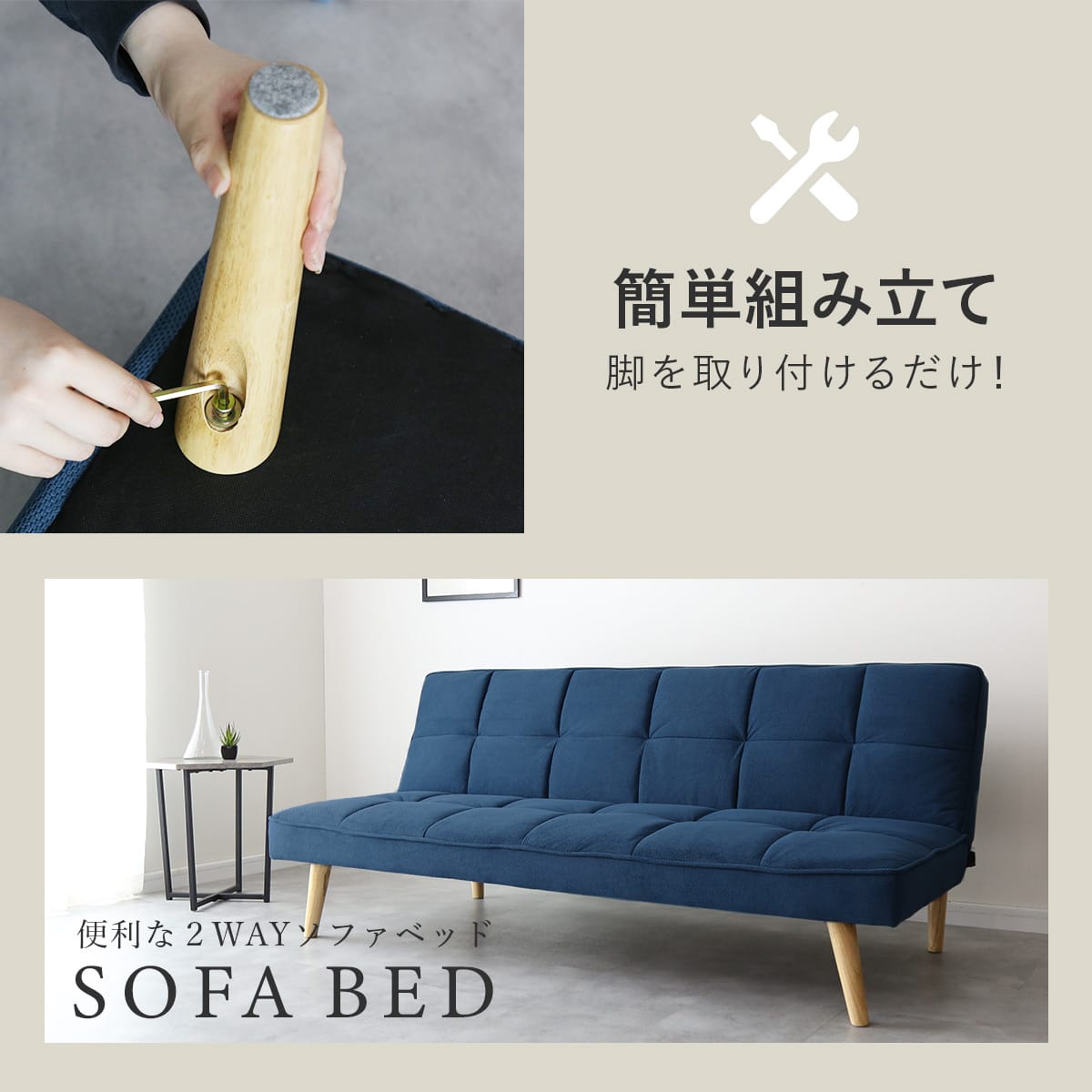 ソファベッド リフトン
