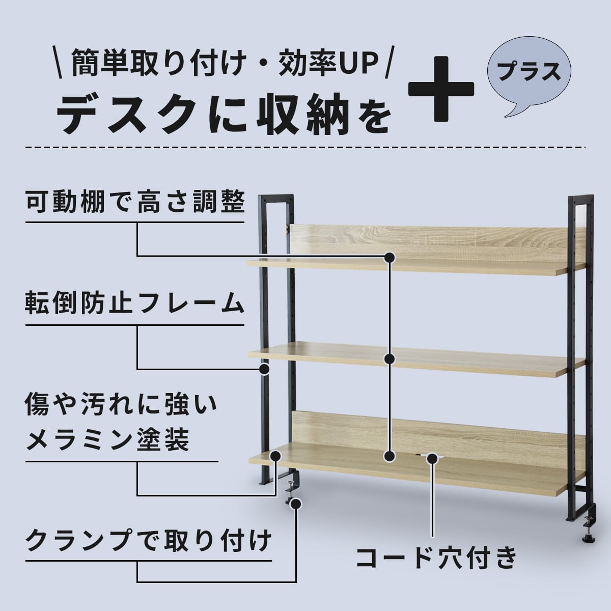 机上ラック ロマル3段 幅80cm|幅110cm
