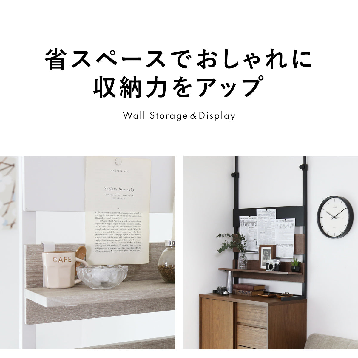 突っ張り式壁面収納 ロメル80cm