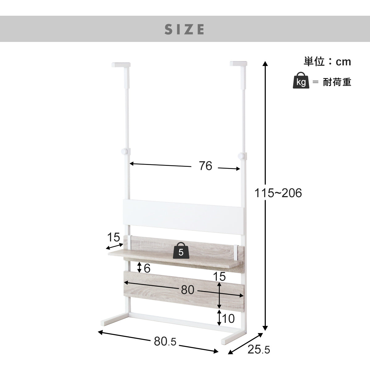 突っ張り式壁面収納 ロメル80cm