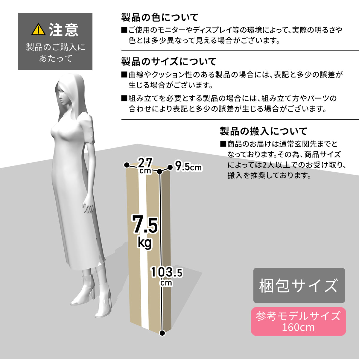 突っ張り式壁面収納 ロメル80cm