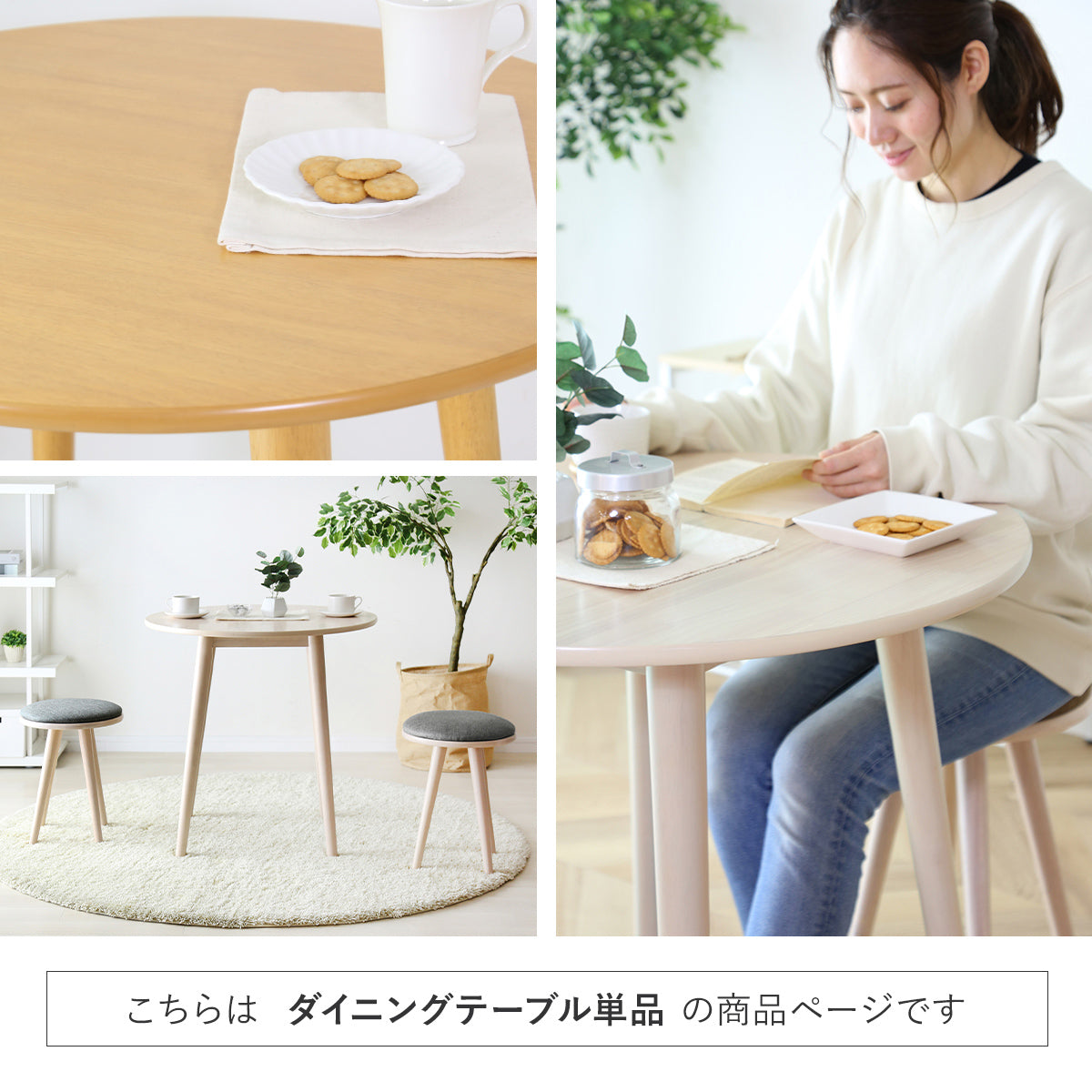 木製ダイニングテーブル サイジャテーブル