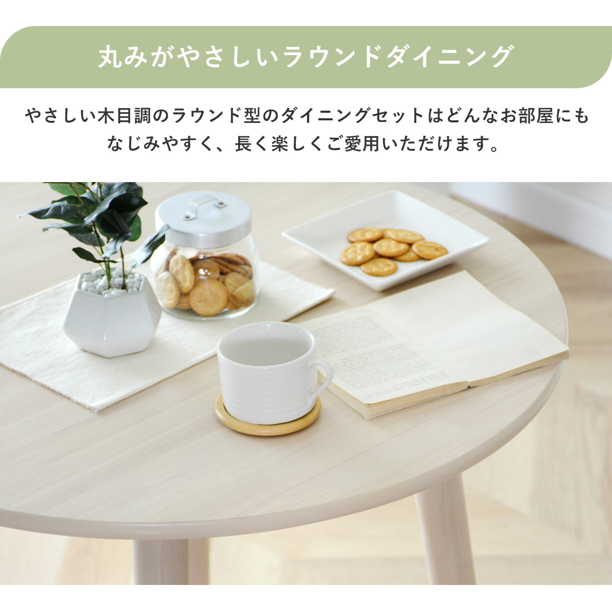 木製ダイニングテーブル サイジャテーブル