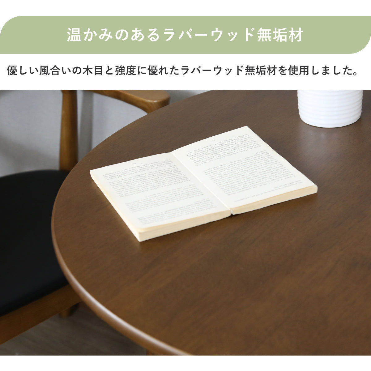 木製ダイニングテーブル サイジャテーブル