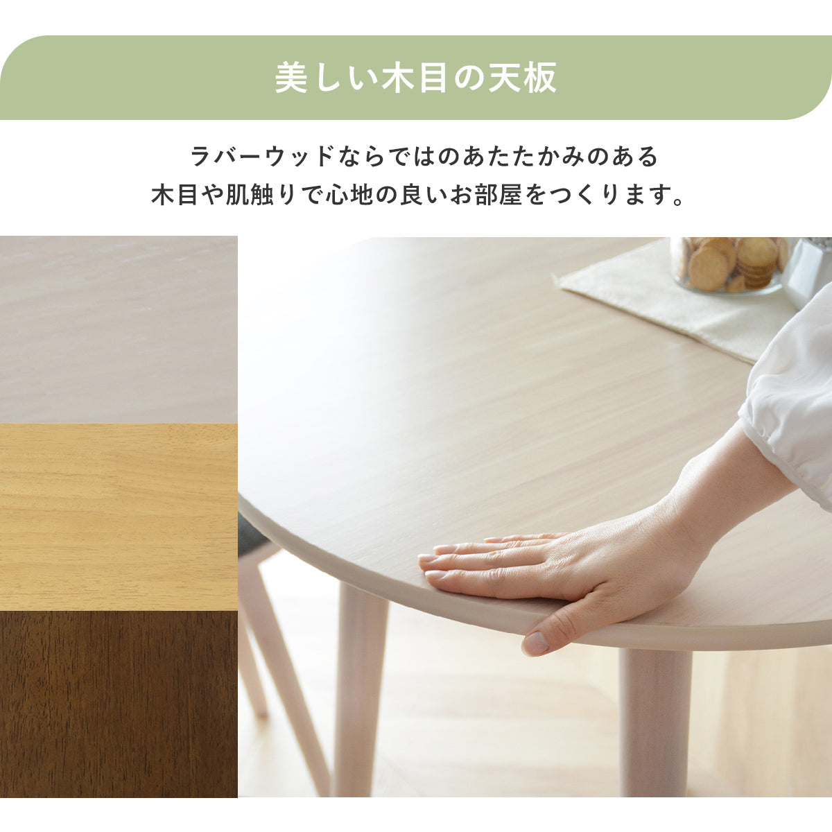 木製ダイニングテーブル サイジャテーブル