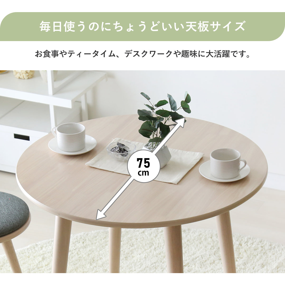 木製ダイニングテーブル サイジャテーブル