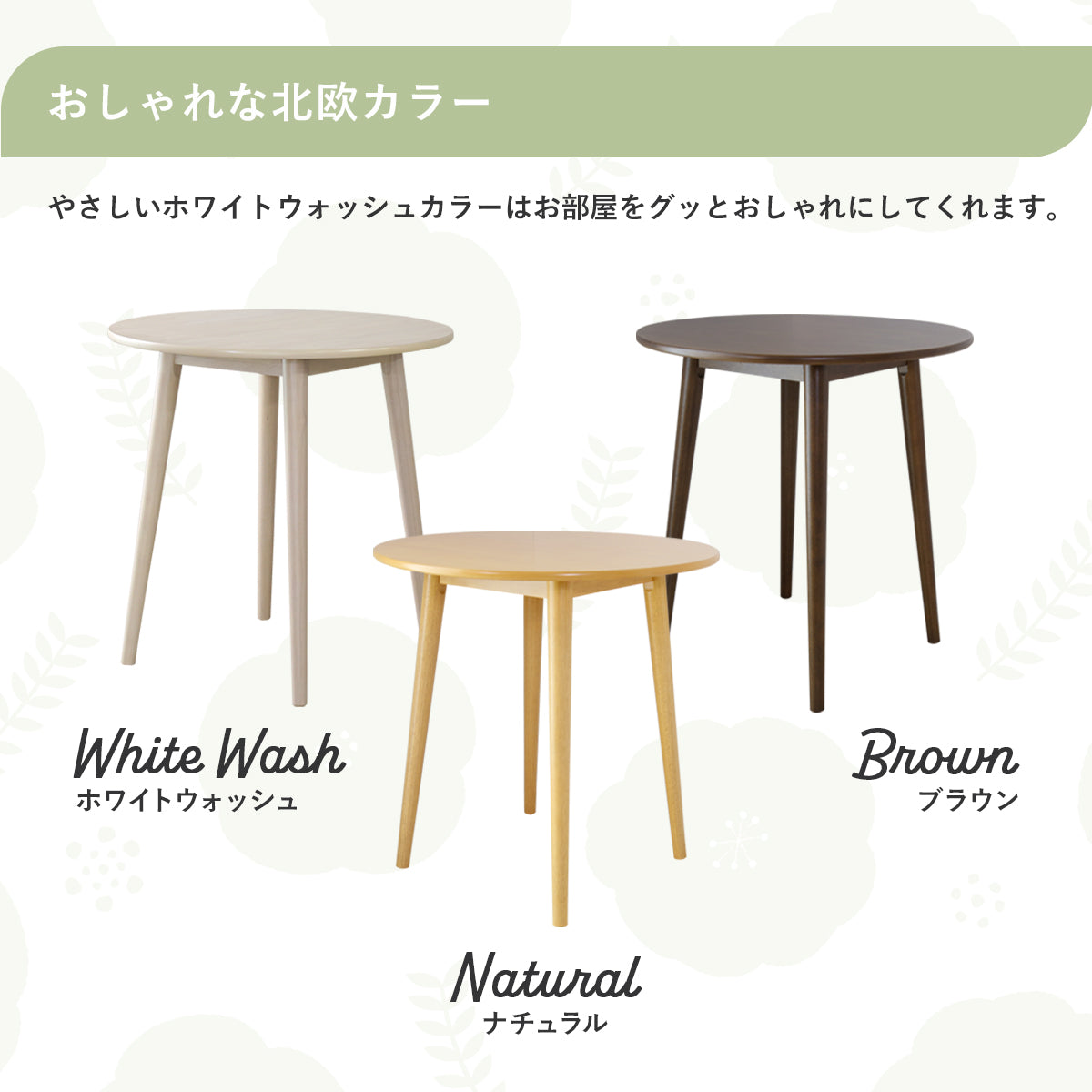 木製ダイニングテーブル サイジャテーブル