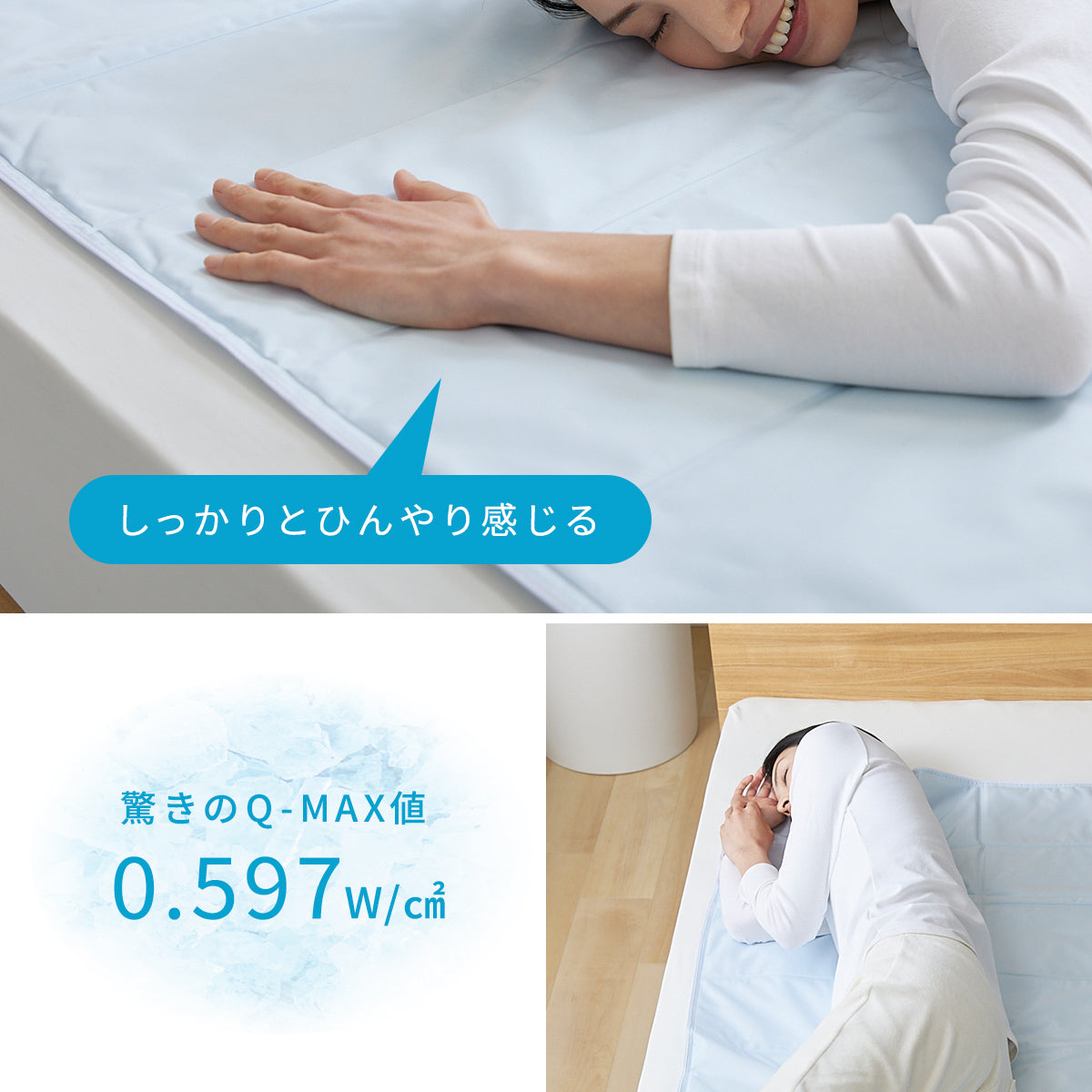 【90×140】ひんやりソルトジェルマット