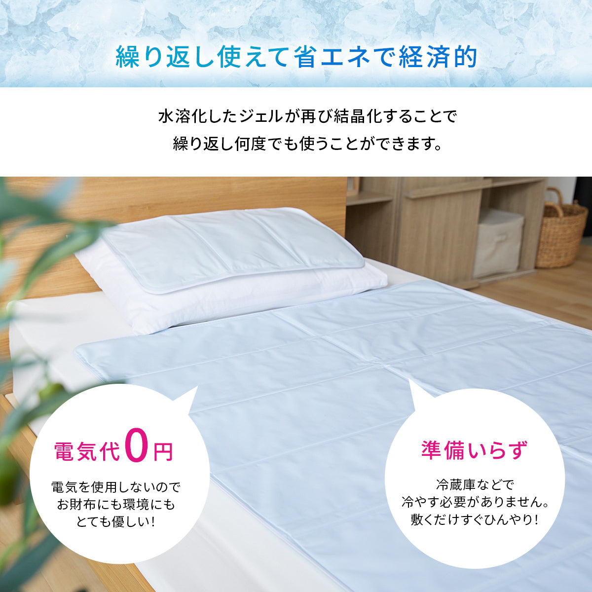 【90×140】ひんやりソルトジェルマット