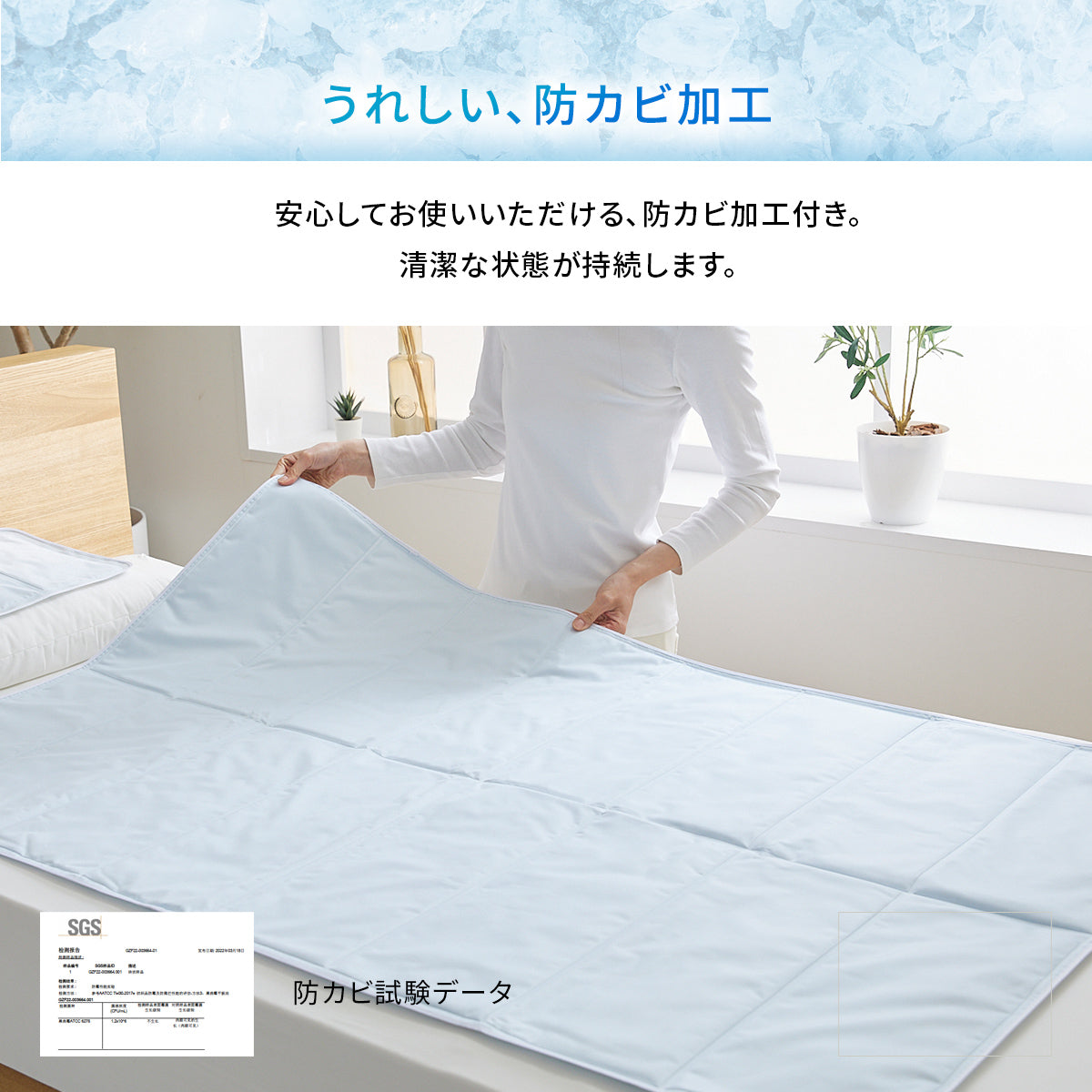 【90×140】ひんやりソルトジェルマット