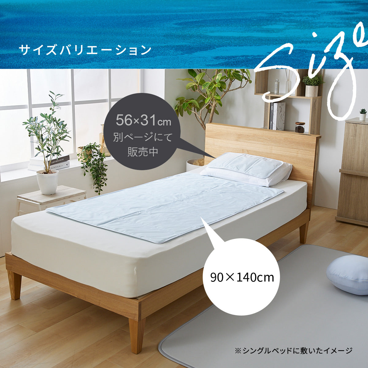【90×140】ひんやりソルトジェルマット