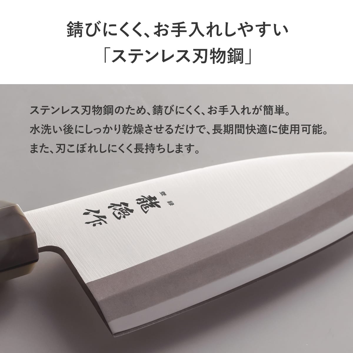 【日本製/燕三条】龍徳作八角柄和包丁 三徳165mm