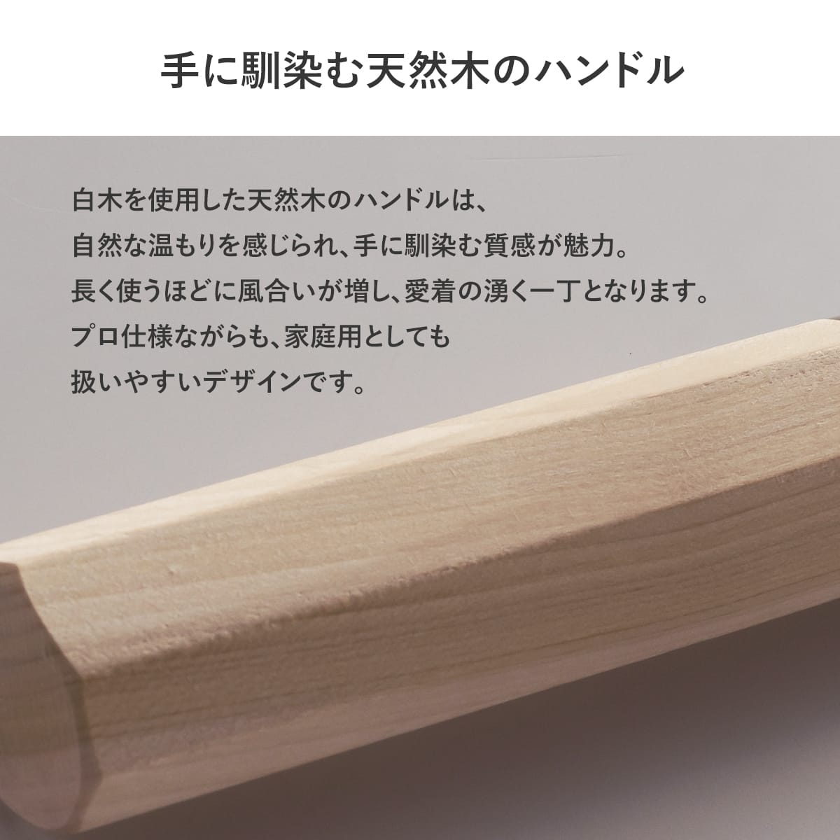 【日本製/燕三条】龍徳作八角柄和包丁 三徳165mm