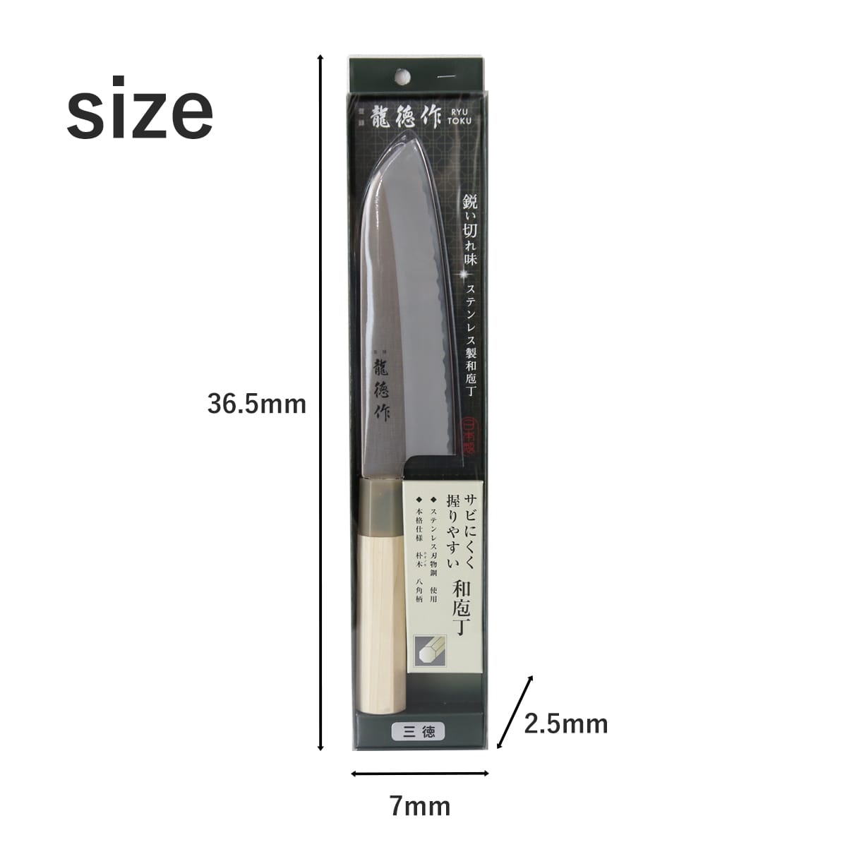 【日本製/燕三条】龍徳作八角柄和包丁 三徳165mm