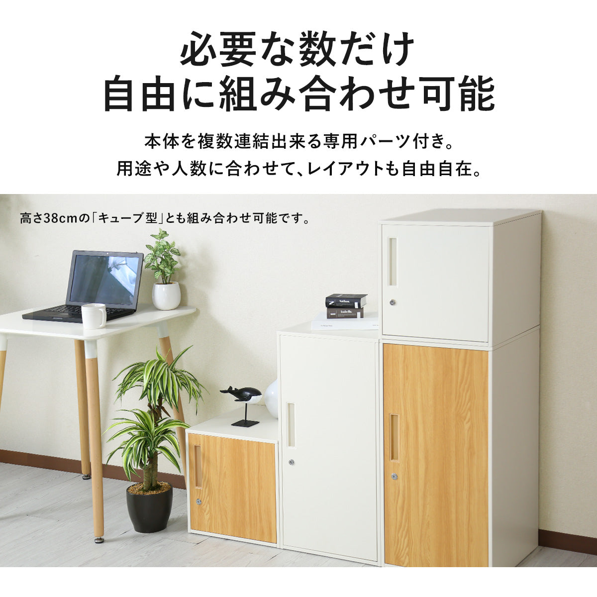 木目調スチールロッカー シュライハイ