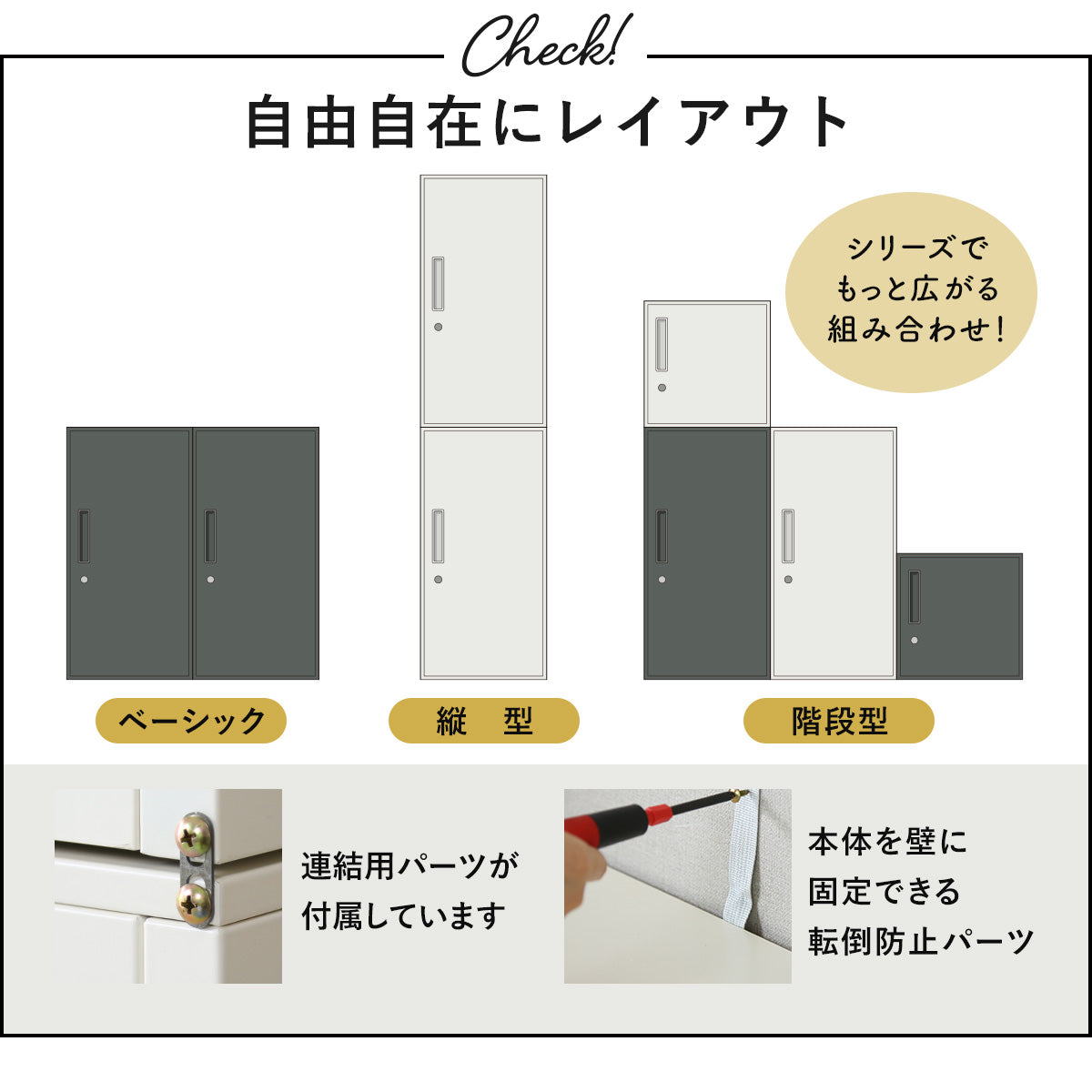 木目調スチールロッカー シュライハイ
