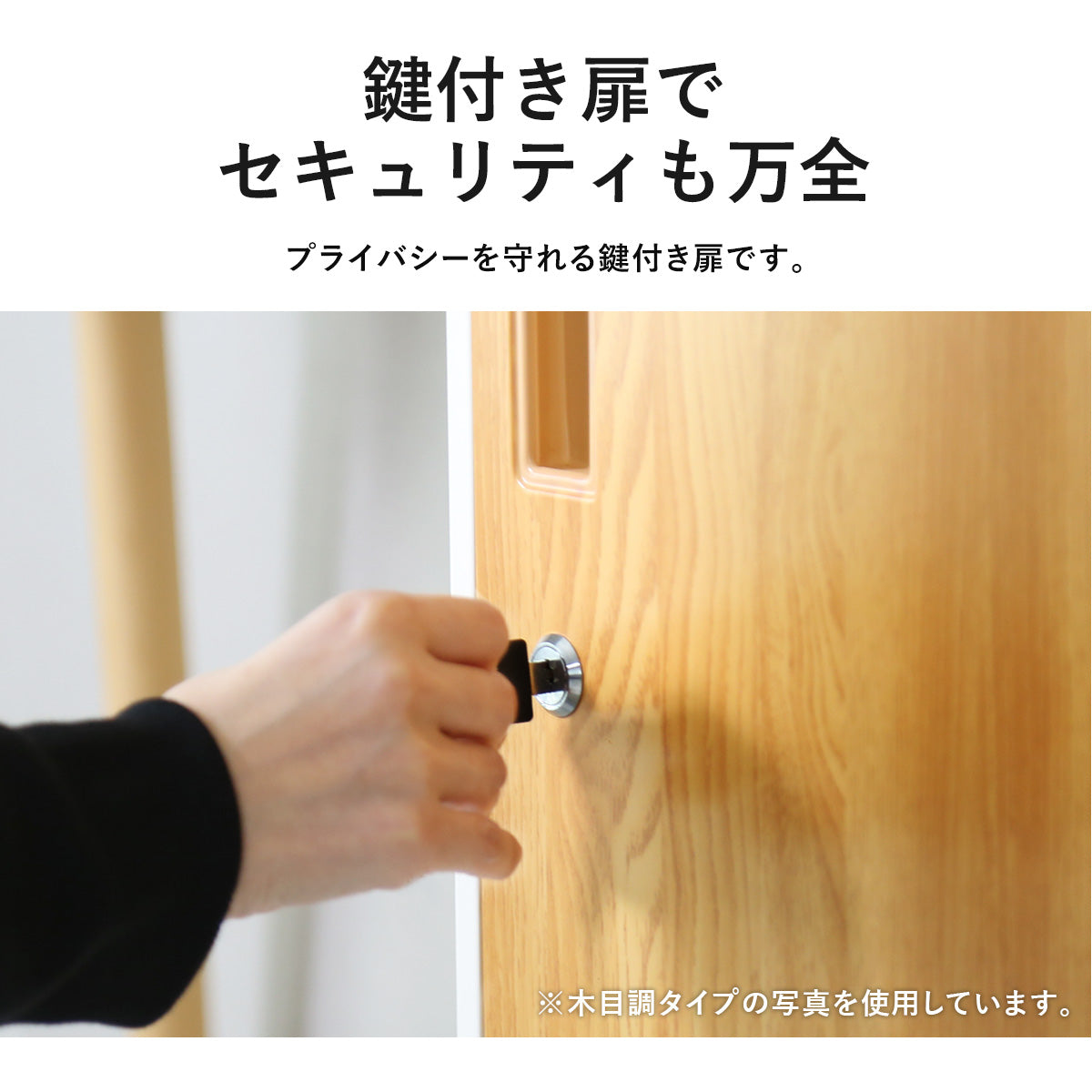 木目調スチールロッカー シュライハイ