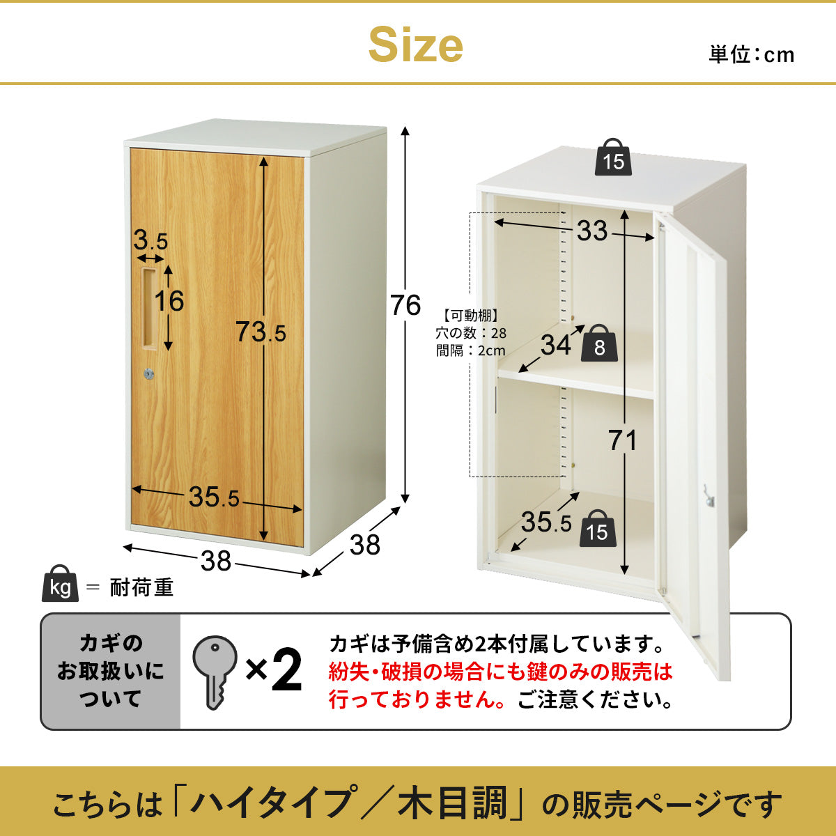 木目調スチールロッカー シュライハイ