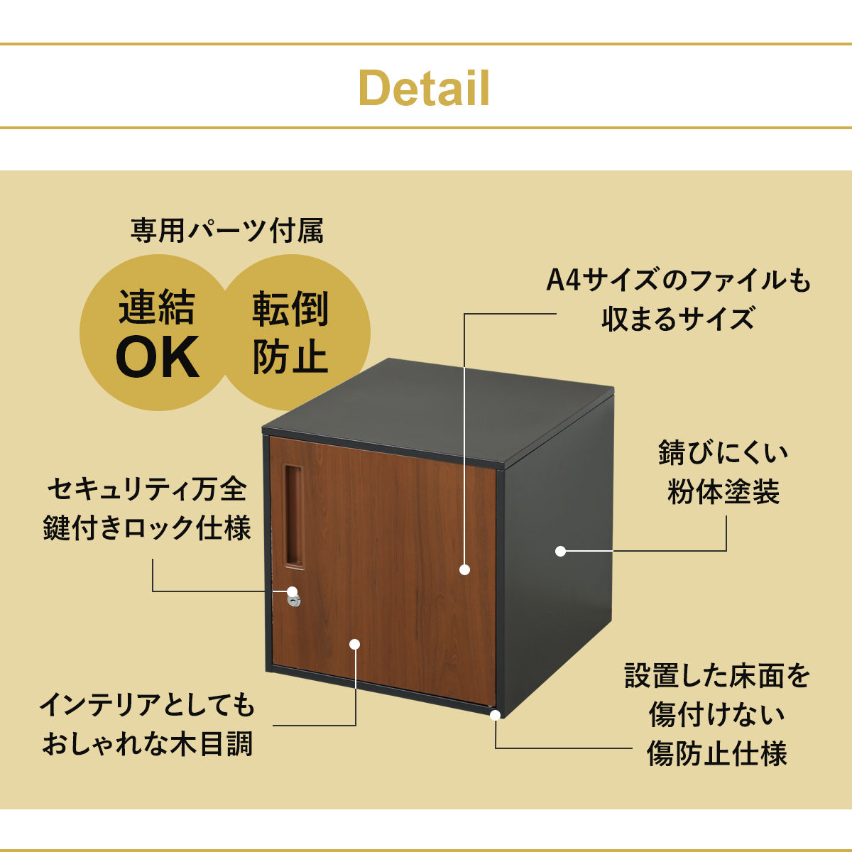 木目調スチールロッカー シュライロー