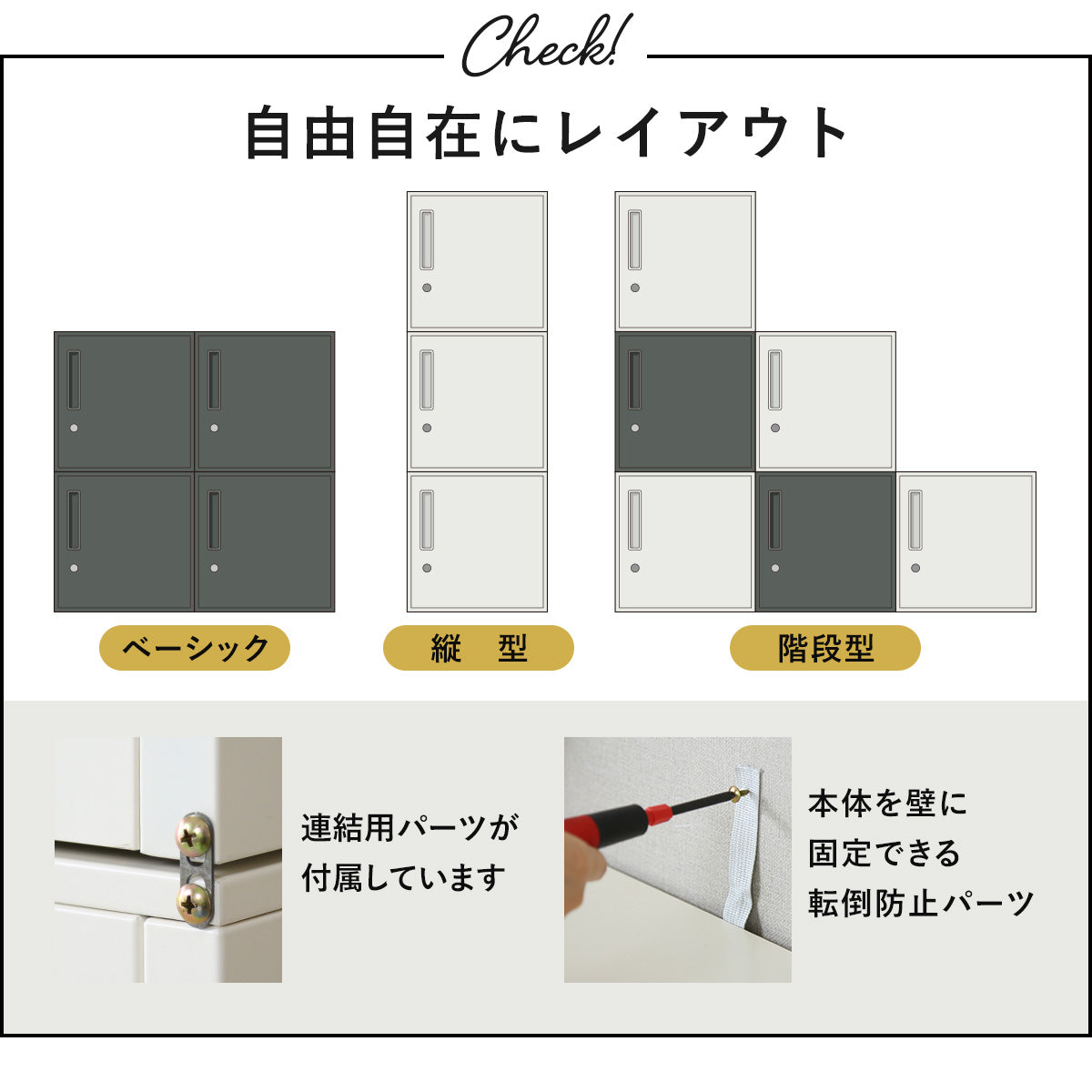 木目調スチールロッカー シュライロー