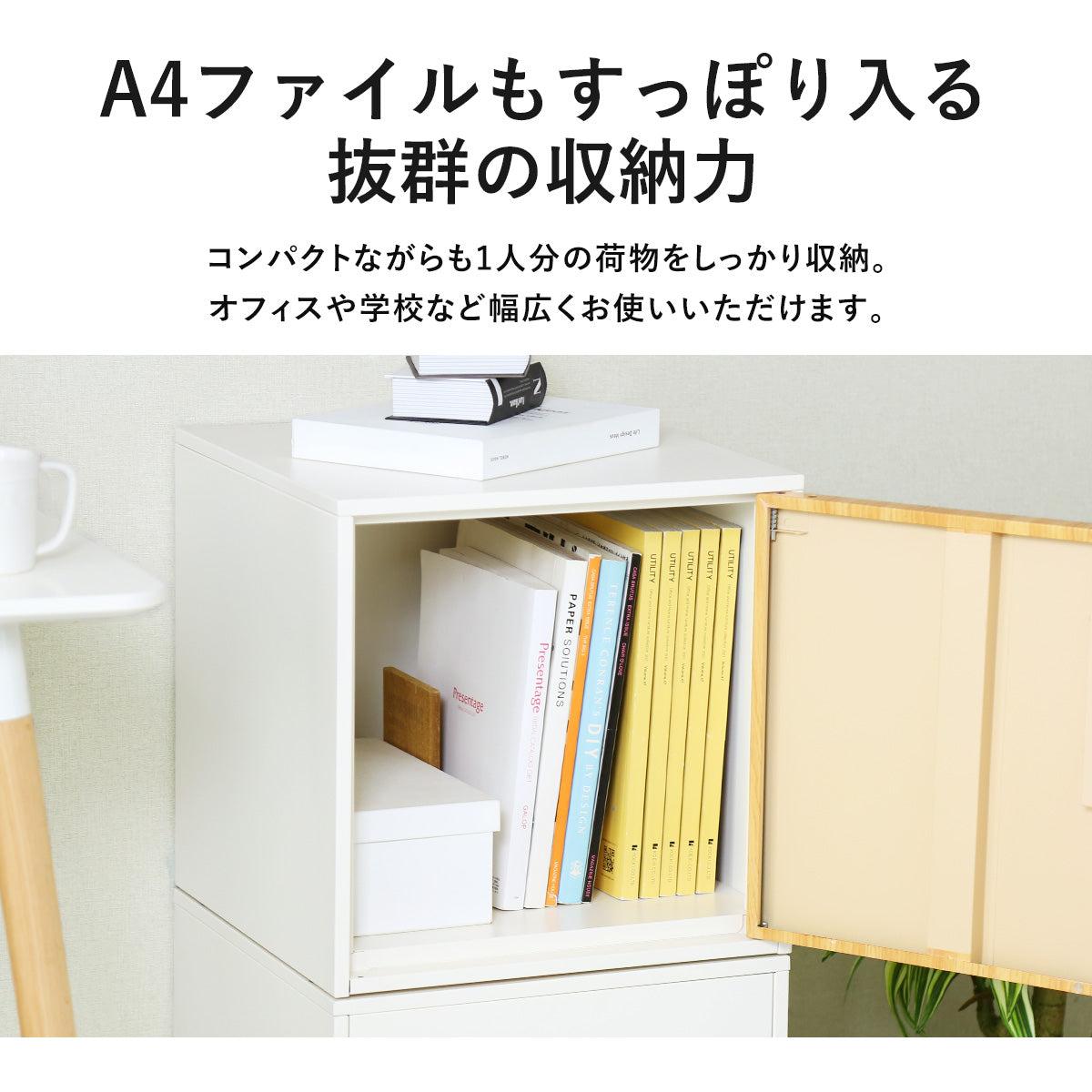 木目調スチールロッカー シュライロー