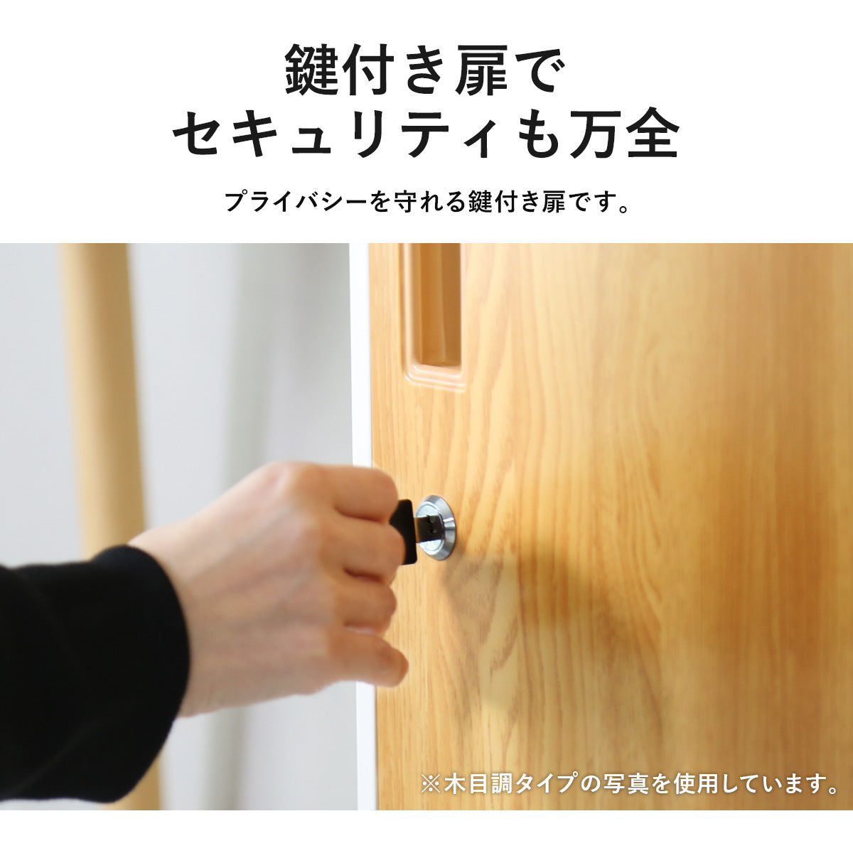 木目調スチールロッカー シュライロー