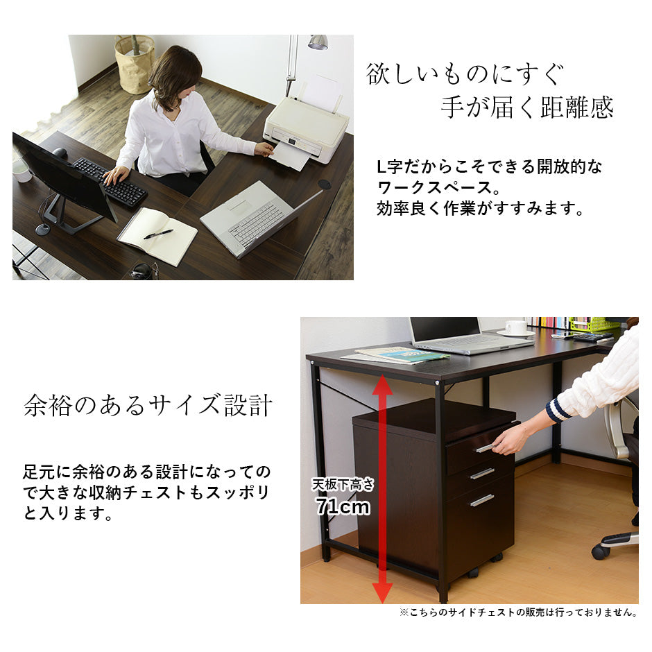 【幅151】L字型デスク スクリュー