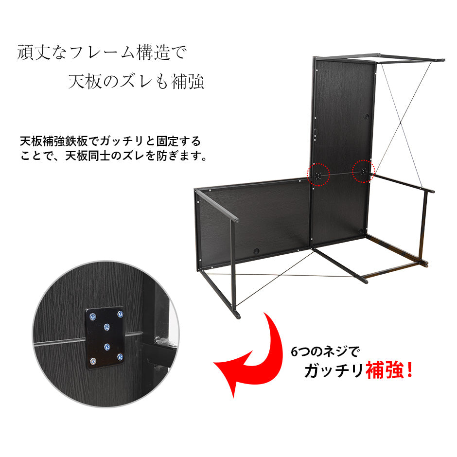 【幅151】L字型デスク スクリュー