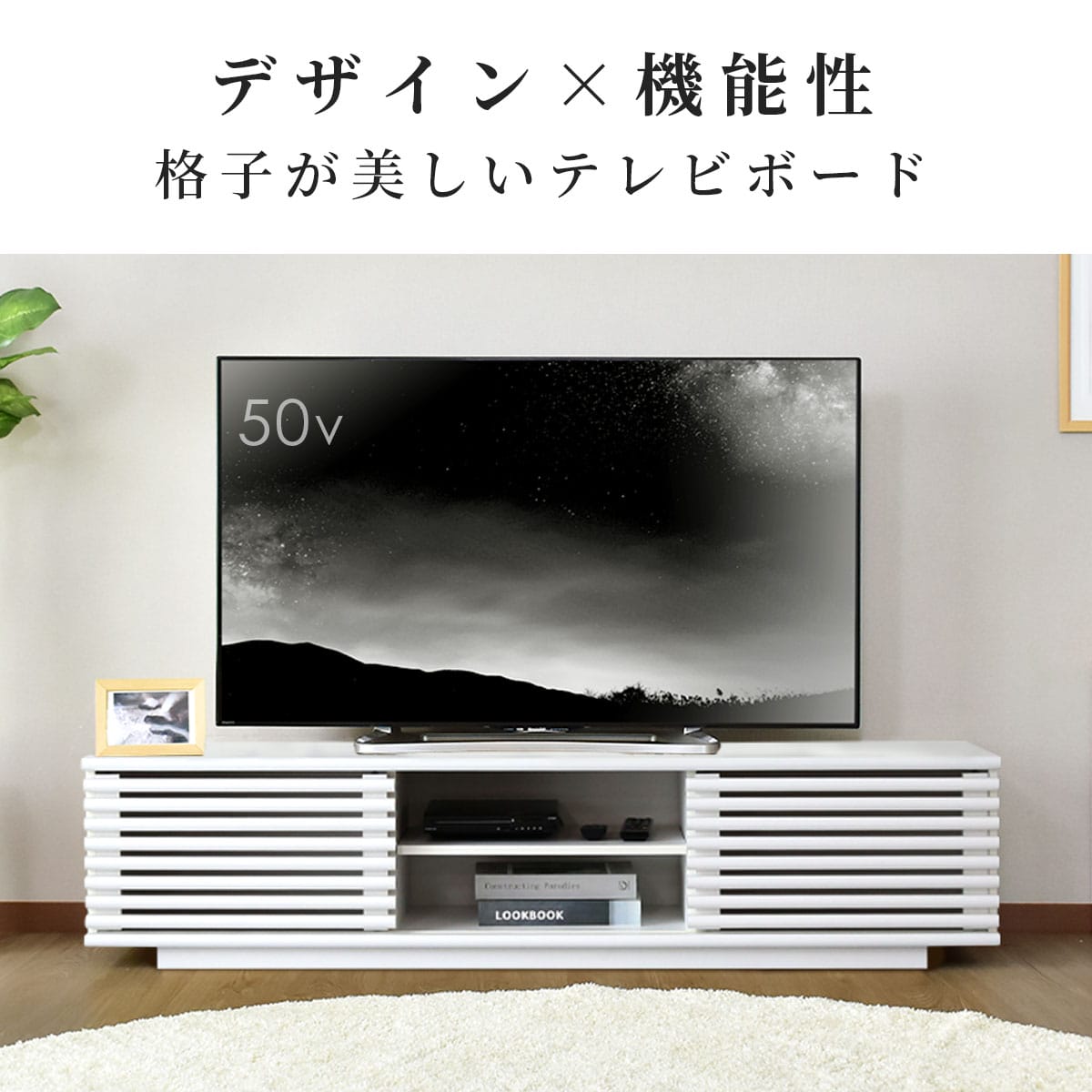 テレビボード セレーナ 幅150cm