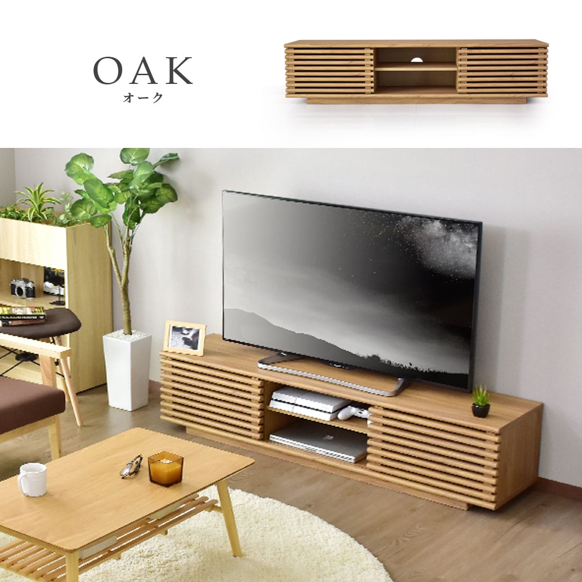 テレビボード セレーナ 幅150cm