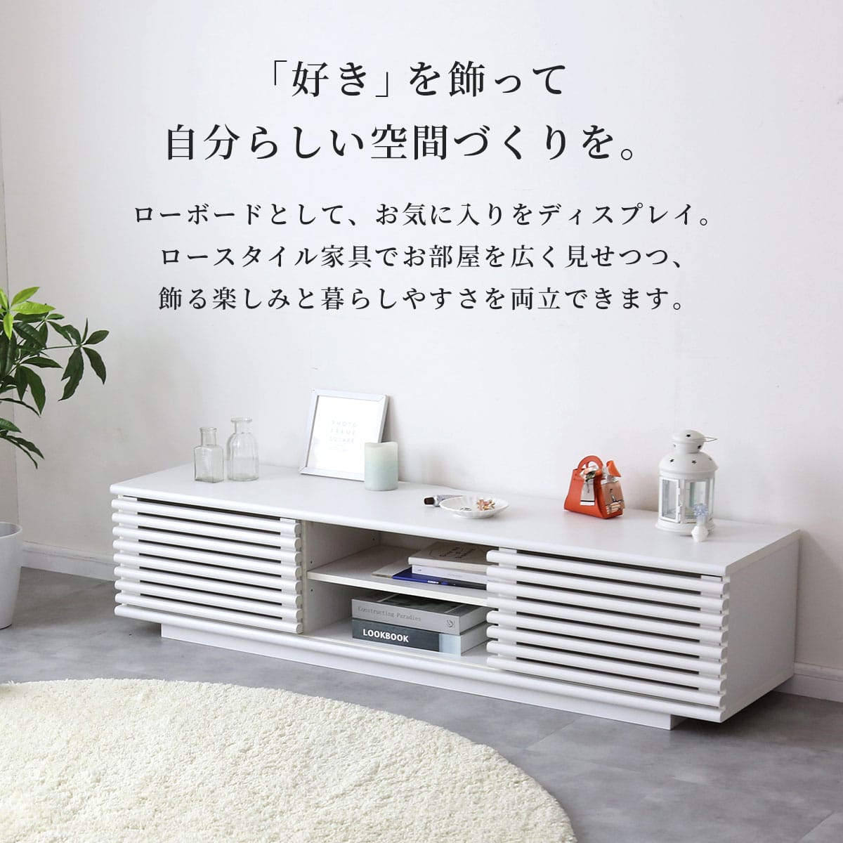 テレビボード セレーナ 幅150cm