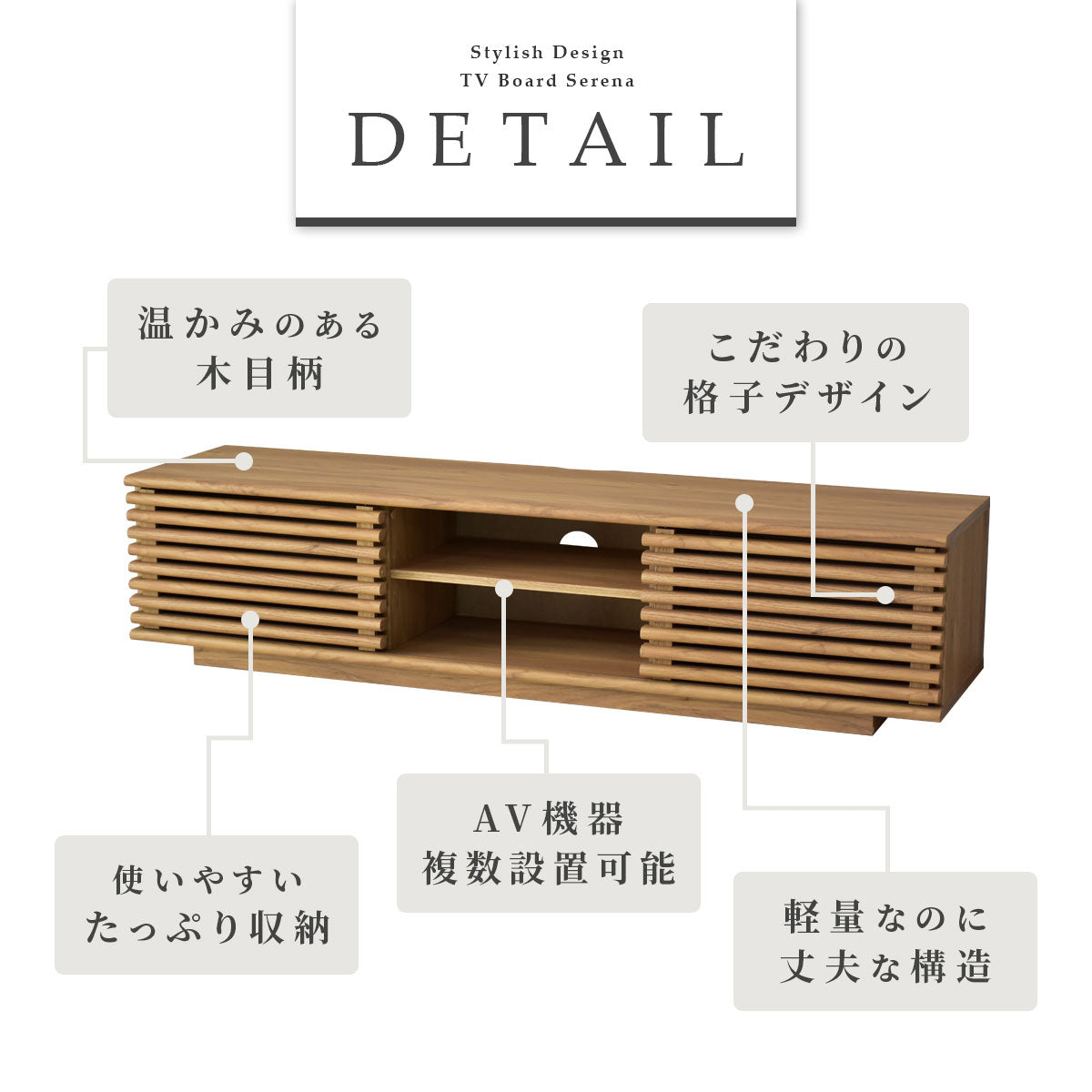 テレビボード セレーナ 幅150cm
